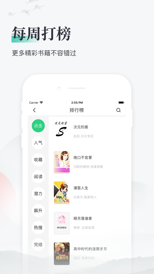 仙阁书屋app  v1.0.0图3