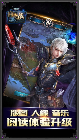 断罪之翼安卓版  v1.0.8.0图2