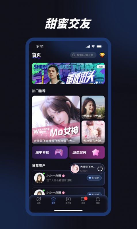 熊熊语音在线下载  v1.2.7图2