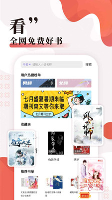 无限小说网安卓版  v5.0.0图1