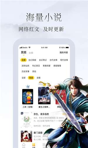 蛋壳小说最新版  v5.2.1图2