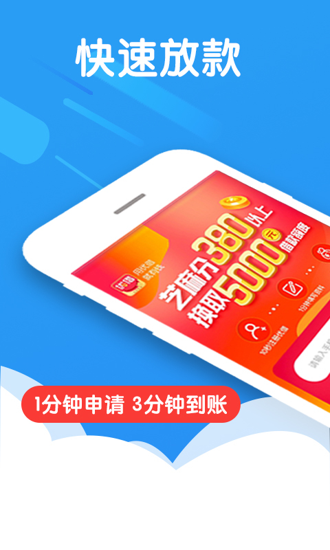 马上借钱app  v3.2.2图4