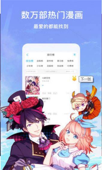若水漫画安卓版
