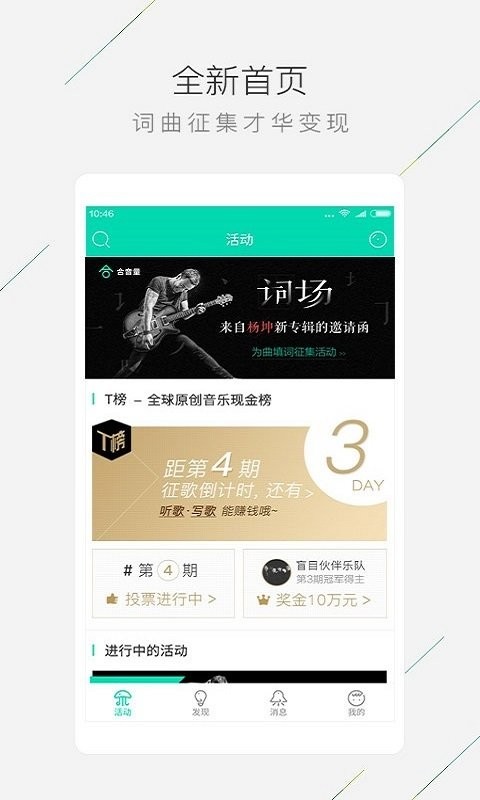 合音量手机版