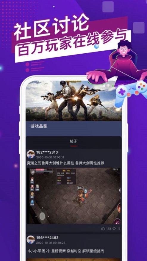 猫游社区最新版  v1.0.0图1