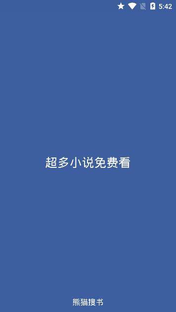 熊猫搜书2024