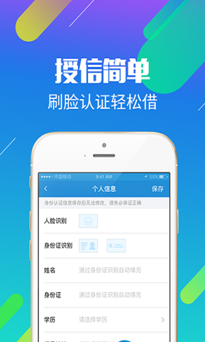 小贷鱼借款app  v1.0图1