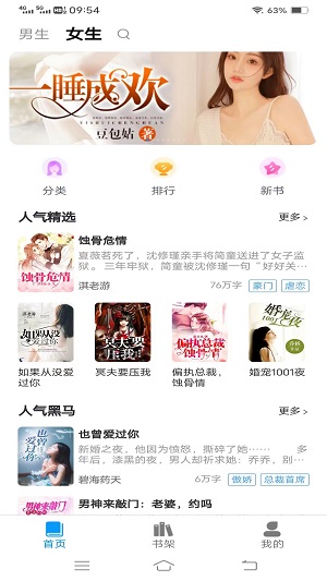 一键追书2023  v1.0.4图1