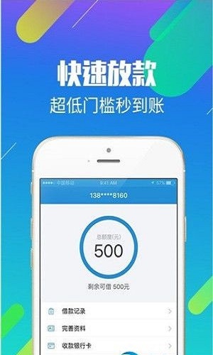 小贷鱼借款app  v1.0图3