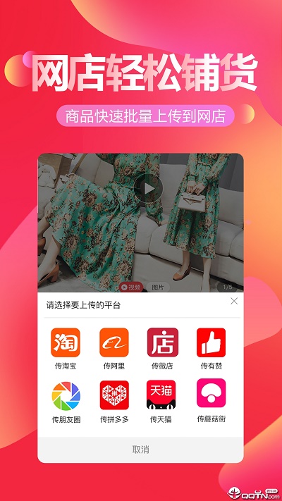 货捕头官网登录  v2.2.4图3