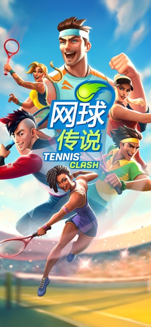 网球传奇破解版2023  v1.2.1图1