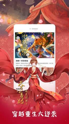 宅樂漫画app