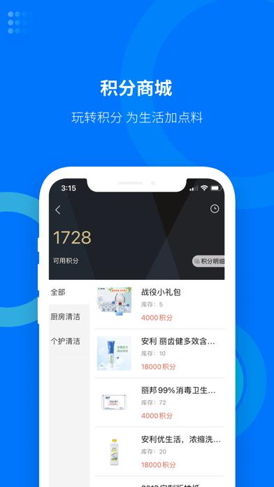 安家生活