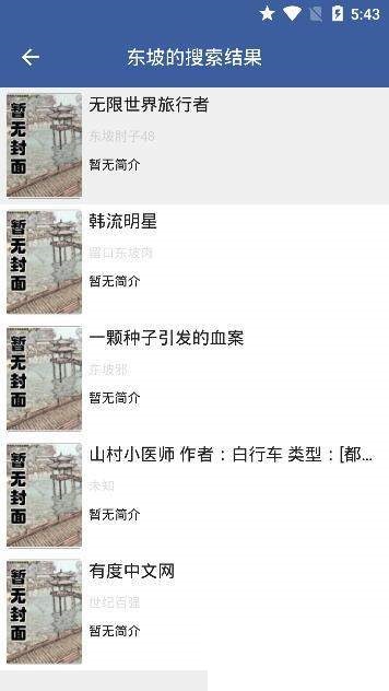 熊猫搜书2024  v1.0.1图1