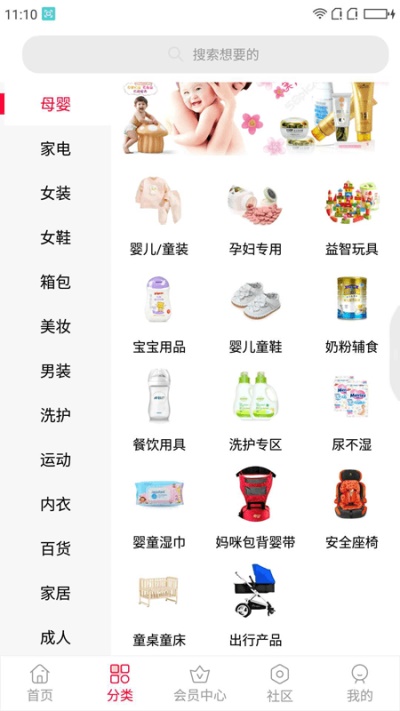 红瓶子安卓版  v1.6图3