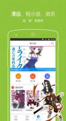 一耽男孩漫画安卓版