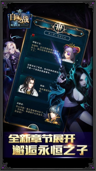 断罪之翼安卓版