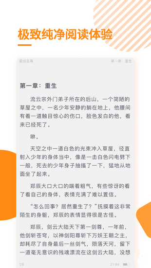 多阅免费阅读小说手机版