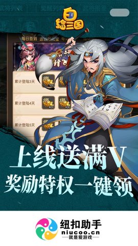 纽扣助手app下载破解版  v4.8.5图3