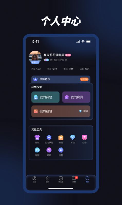 熊熊语音在线下载