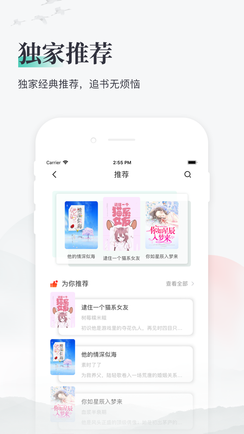 仙阁书屋  v1.0.0图2