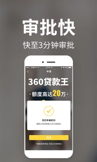 柠檬分期安卓版  v1.0.1图3