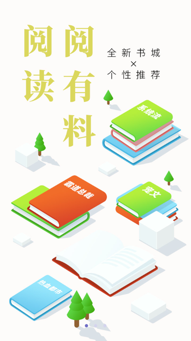 全面写小说app下载