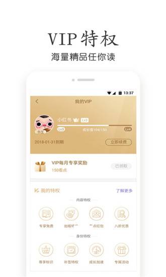 夜色小说安卓版  v3.82图1