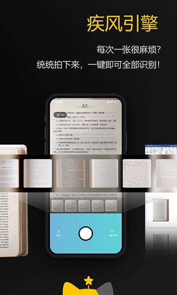 拍拍取字  v1.0.5图3