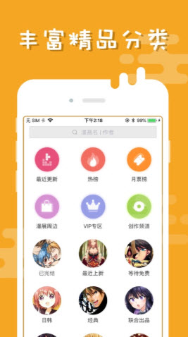 柏齐漫画安卓版  v1.4.0图2
