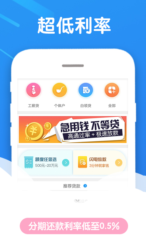 马上借钱app  v3.2.2图1