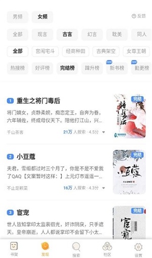 星韵阅读安卓版  v1.0.8图3