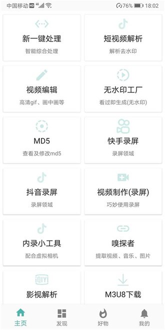 迅捷视频工具箱下载安装  v7.2.51图3