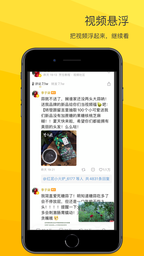 VVebo超话自动签到2024  v1.0图3