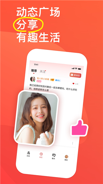 语鹊交友手机版