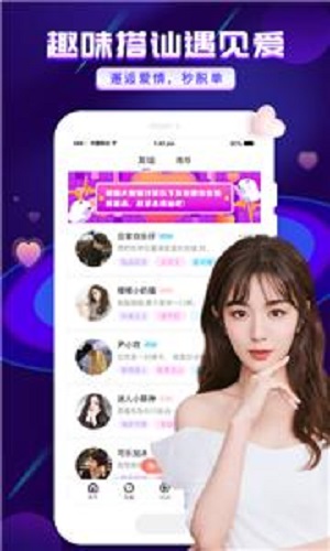 友玩陪玩交友  v2.2.0图1