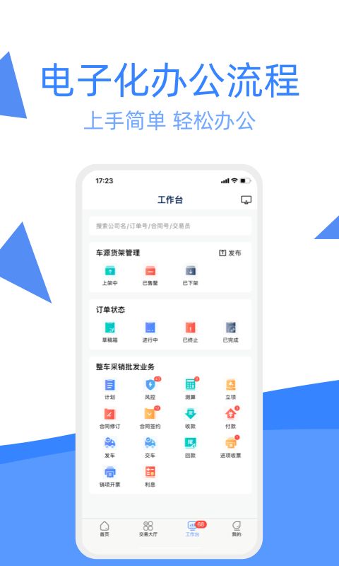 车达客最新版  v1.9.3图3