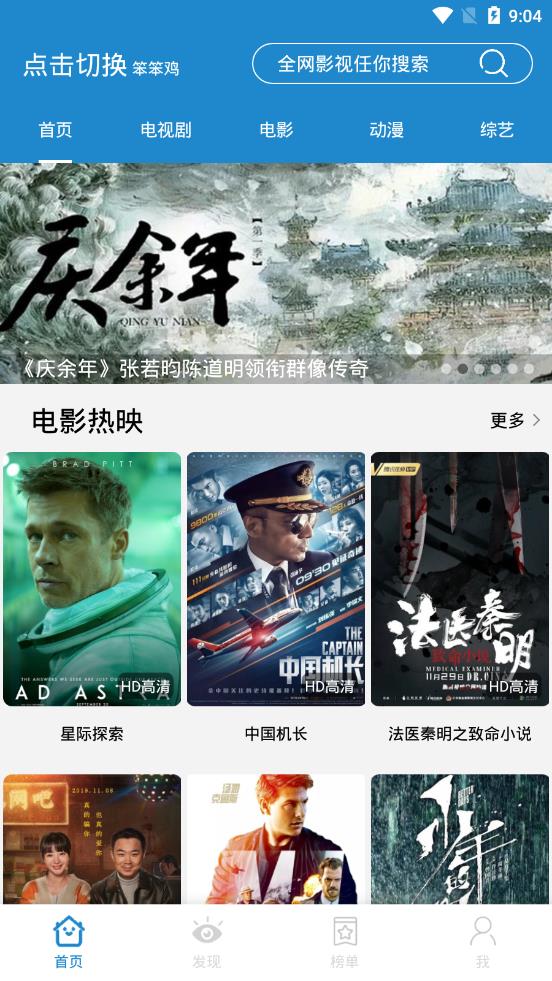 奔跑吧兄弟第十一季蓝莓影视