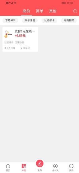 闲来转转app  v1.1.3图2