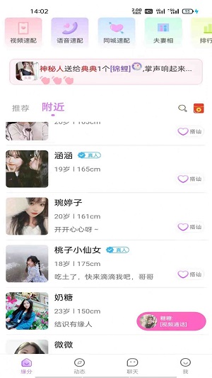 友诺蜜客  v0.0.1图1