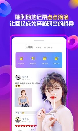 柚聊免费版