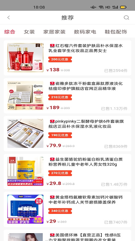 金佣联盟最新版  v7.9.4图3