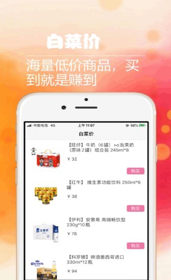易趣夺宝app  v1.0.0图1