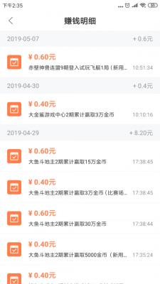 乐乐赚app官方下载