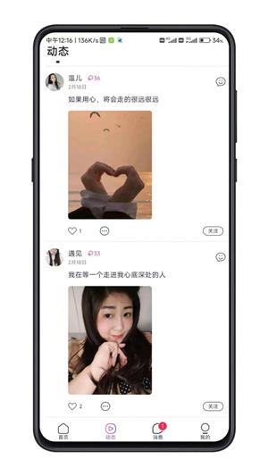 余生有你免费版  v1.0图2