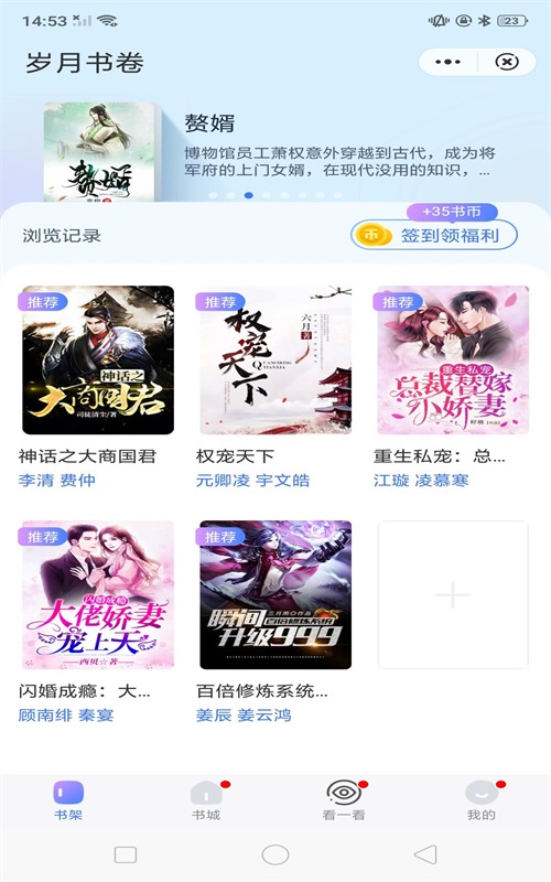 岁月书卷手机版  v1.0.0图3