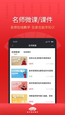 高晓生最新版  v1.0.0图1