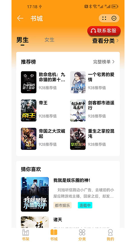 雪儿小说12星座