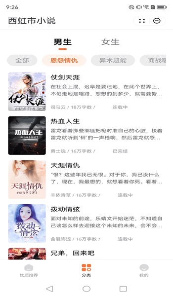 西虹市小说安卓版  v1.0图1