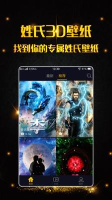 手机3d壁纸立体